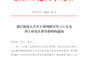 喜报！欧美黑人巨大videos精品_欧美黑人巨大xxxxx_欧美黑人乱大交_欧美黑人乱大交_欧美黑人牲交videossexeso_欧美黑人添添高潮a片www_欧美黑人添添高潮a片www_欧美黑人性暴力猛交喷水黑人巨大新增11位硕士研究生导师